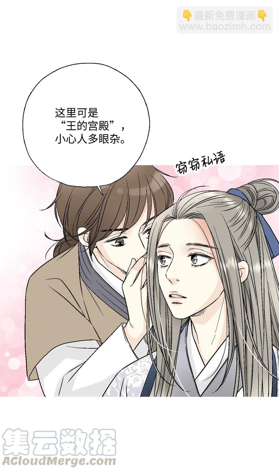 25 暗绿稀红(1/2)-第25话