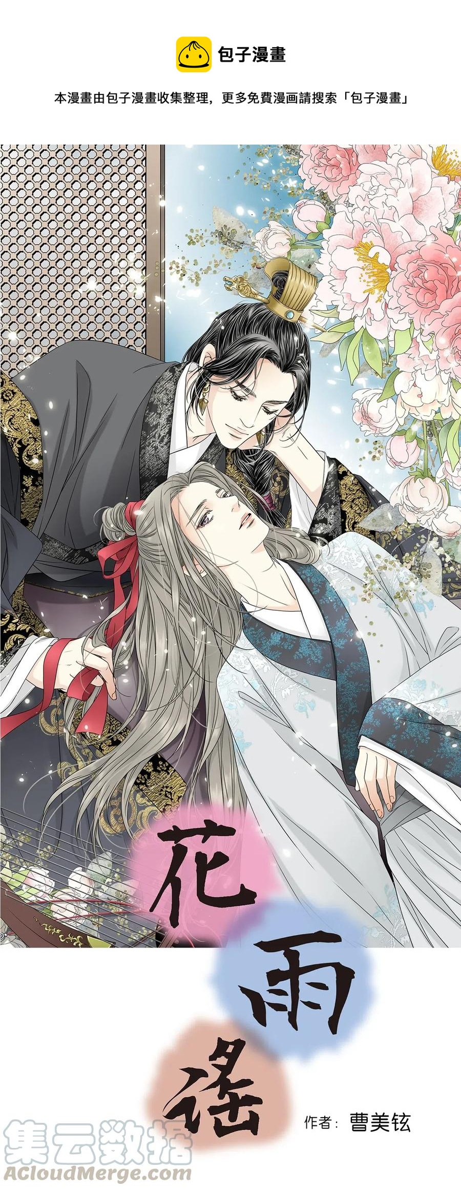 27 不吐不快(1/2)-第27话