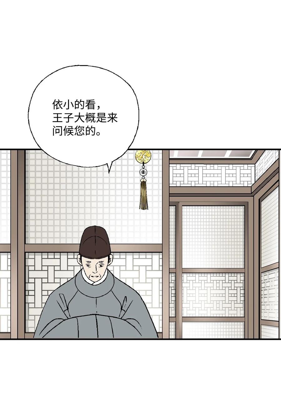 27 不吐不快(1/2)-第27话