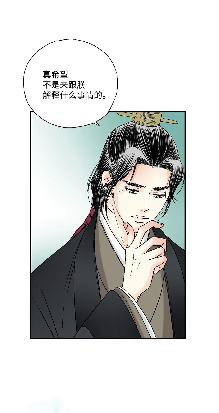 27 不吐不快(1/2)-第27话