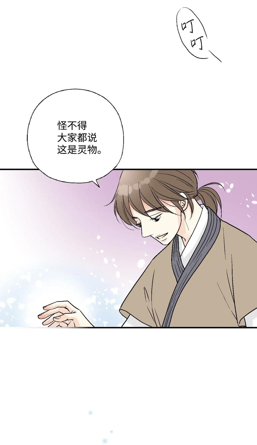 27 不吐不快(1/2)-第27话