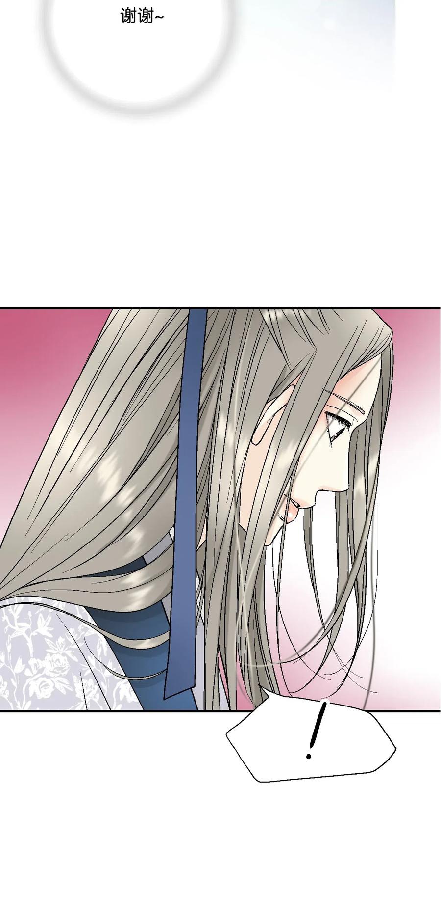 27 不吐不快(1/2)-第27话