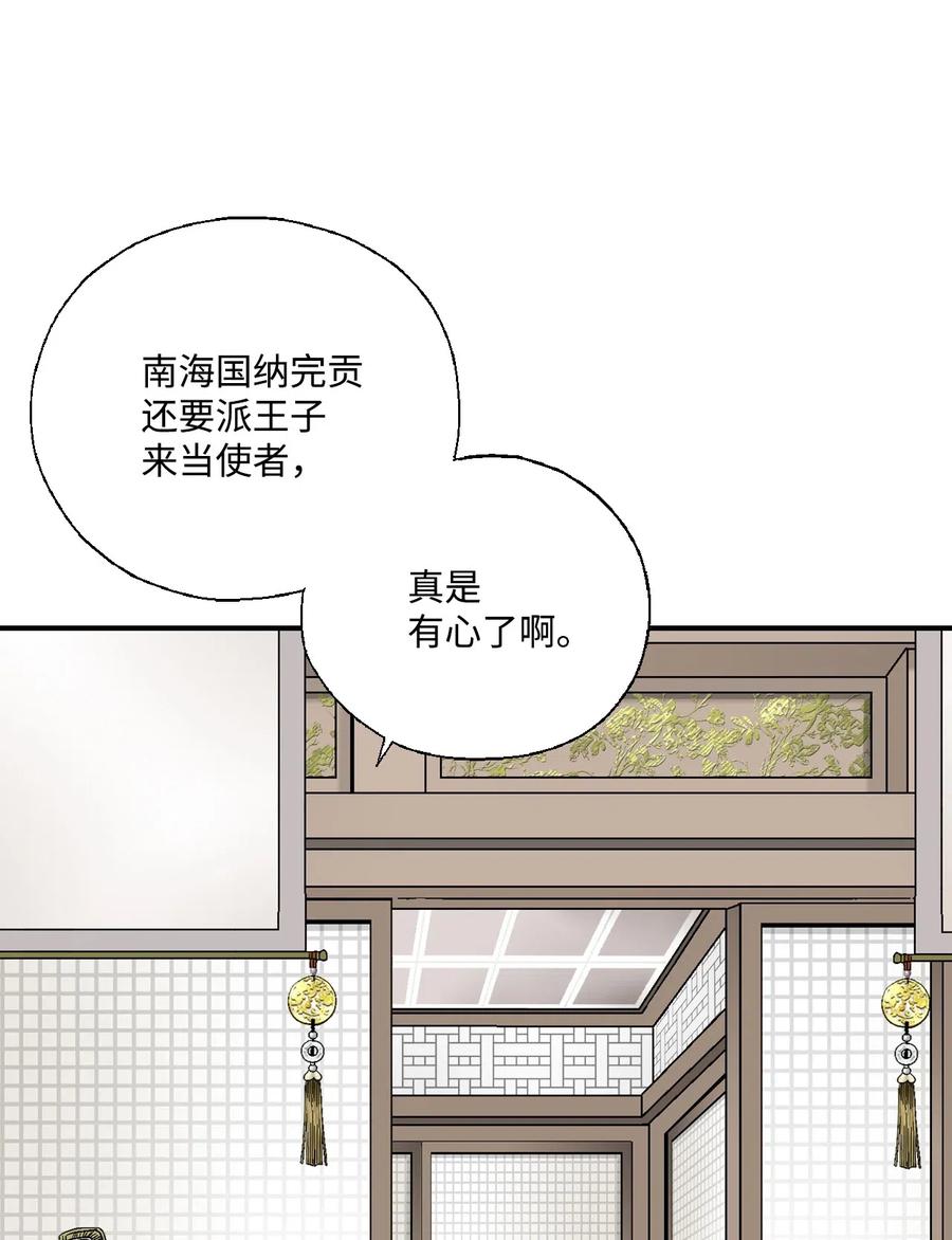 27 不吐不快(1/2)-第27话