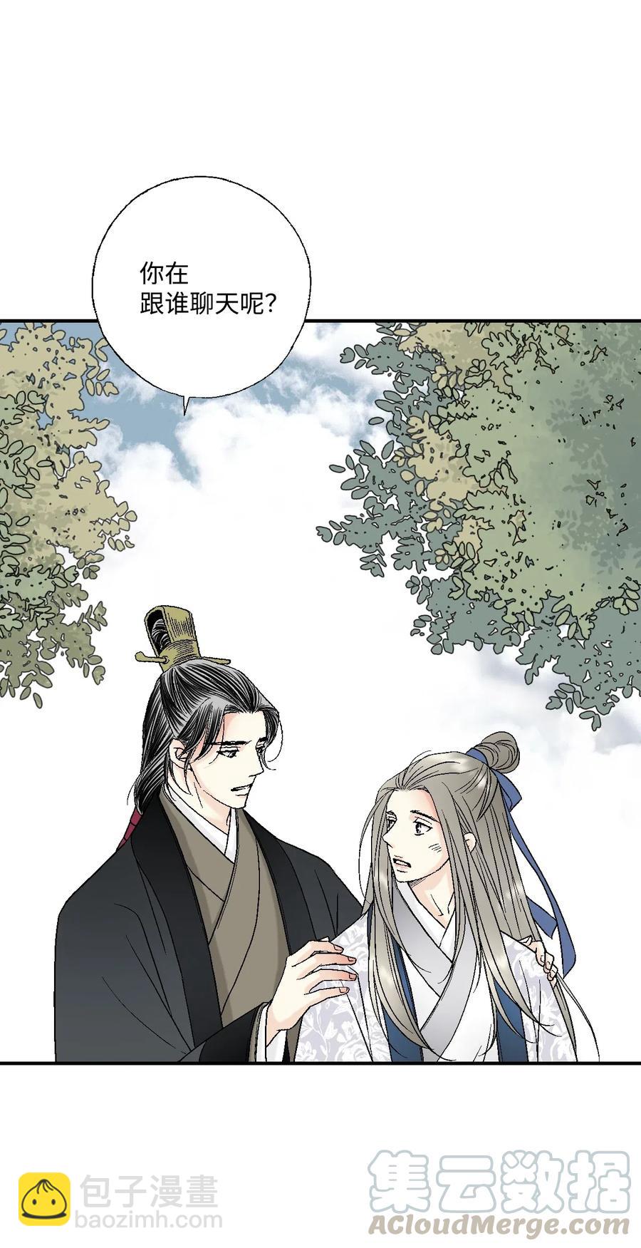 27 不吐不快(1/2)-第27话