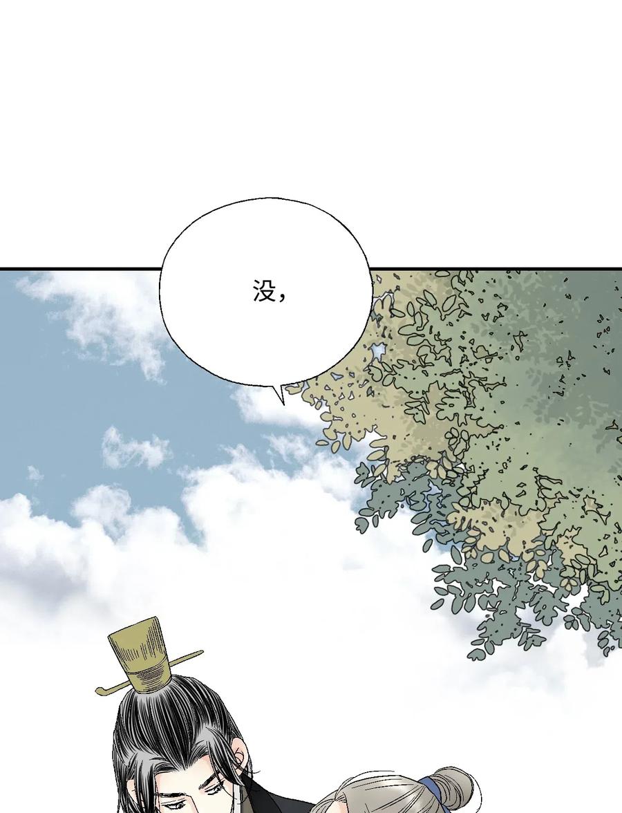 27 不吐不快(1/2)-第27话