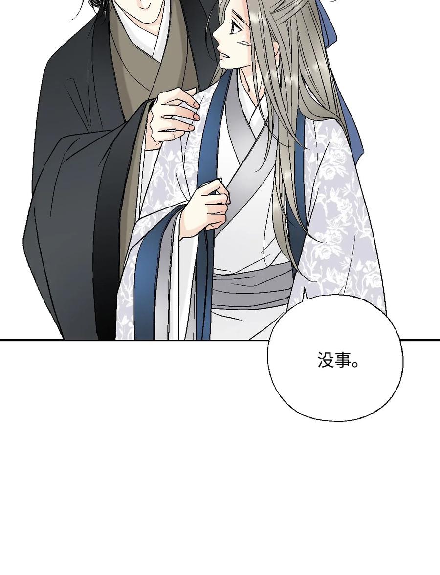 27 不吐不快(1/2)-第27话