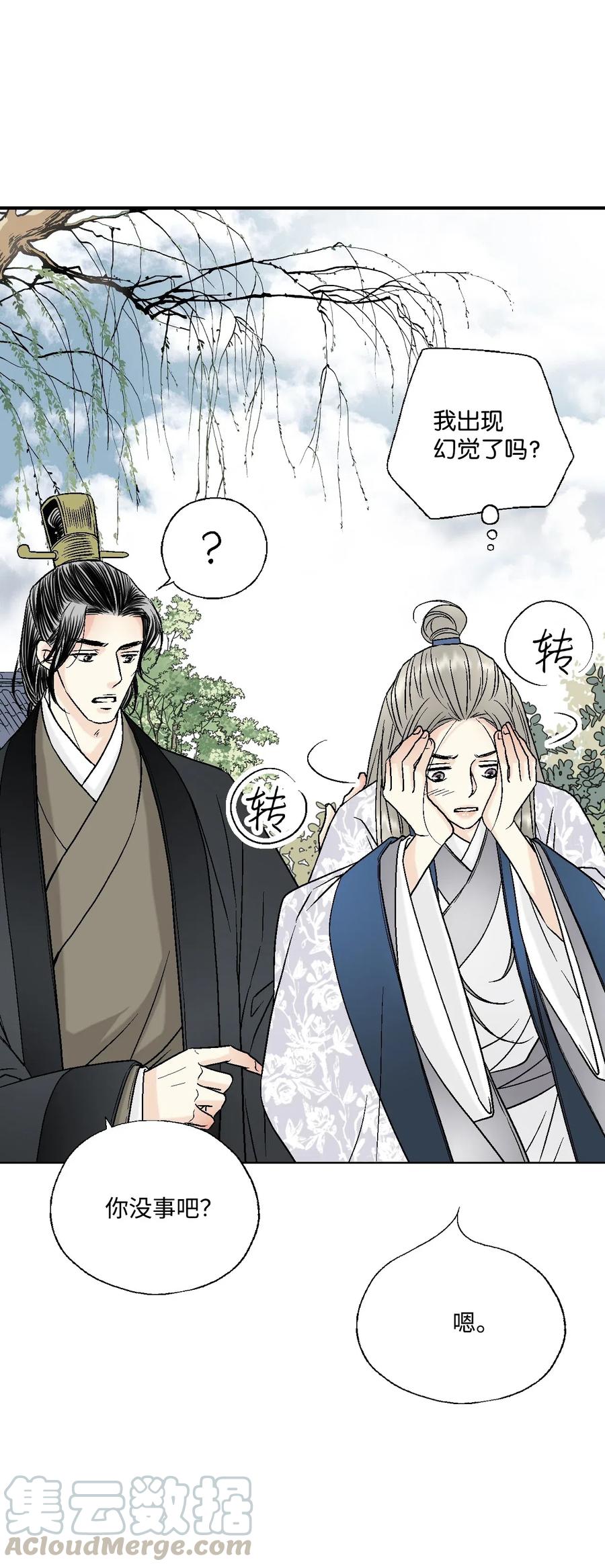 27 不吐不快(1/2)-第27话