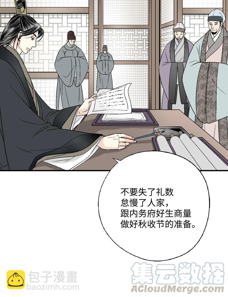 27 不吐不快(1/2)-第27话