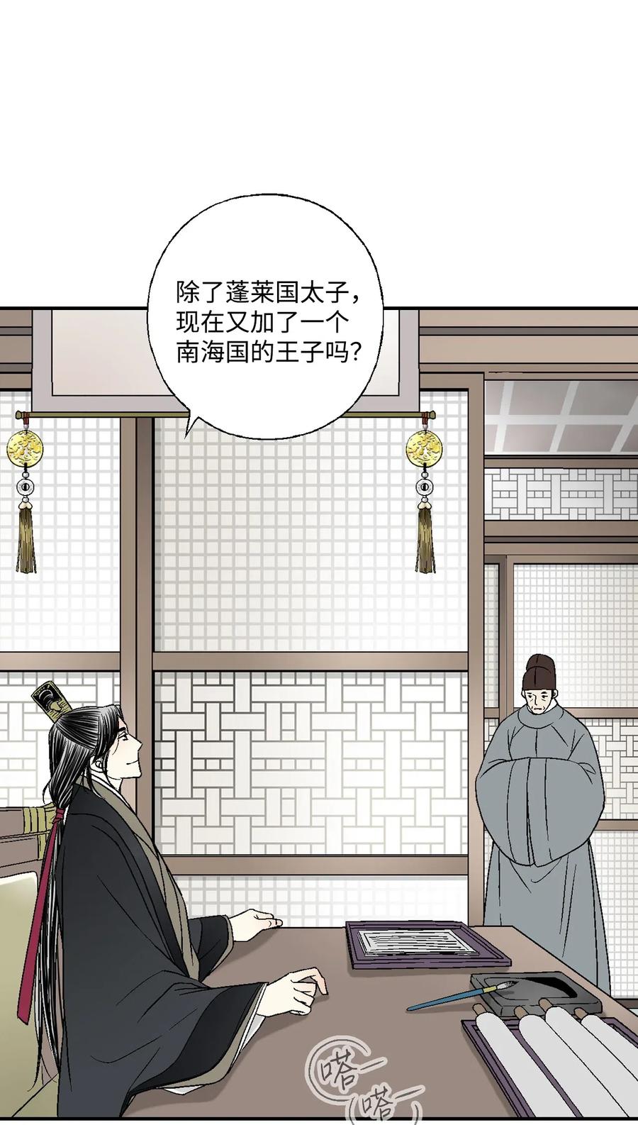 27 不吐不快(1/2)-第27话