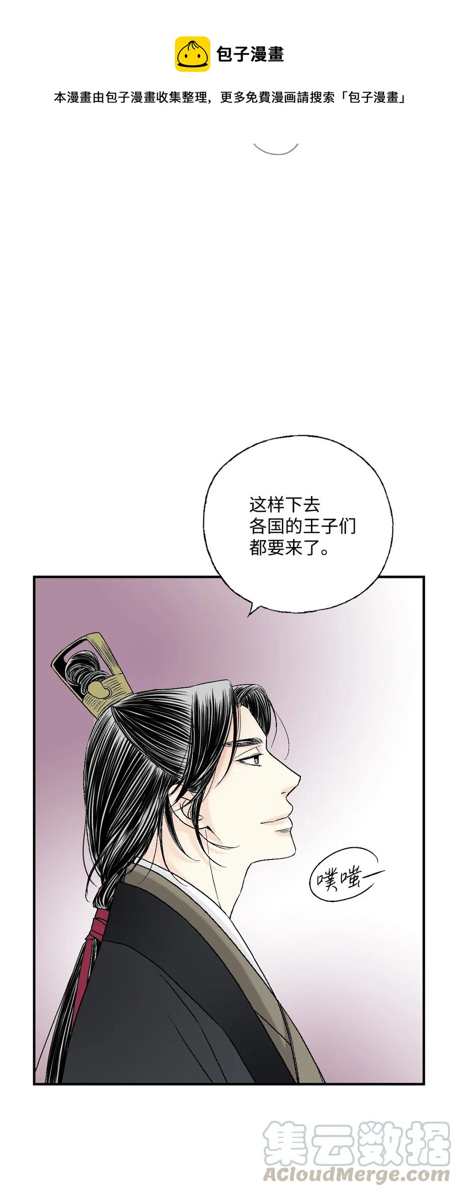 27 不吐不快(1/2)-第27话