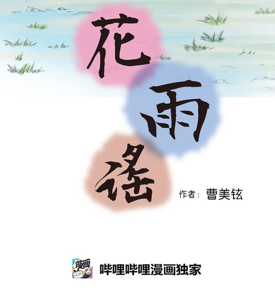 29 小鹿乱撞(1/2)-第29话