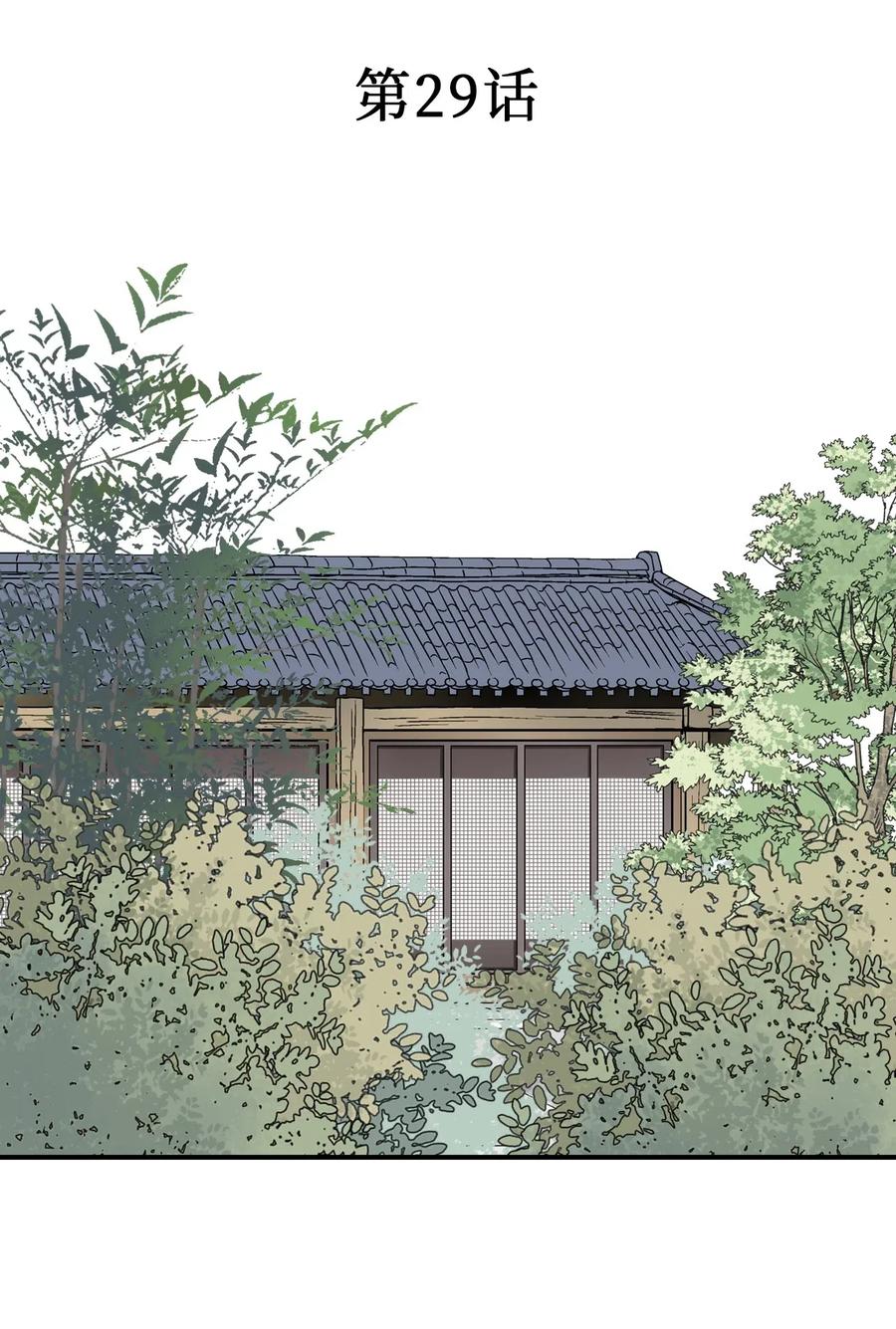 29 小鹿乱撞(1/2)-第29话