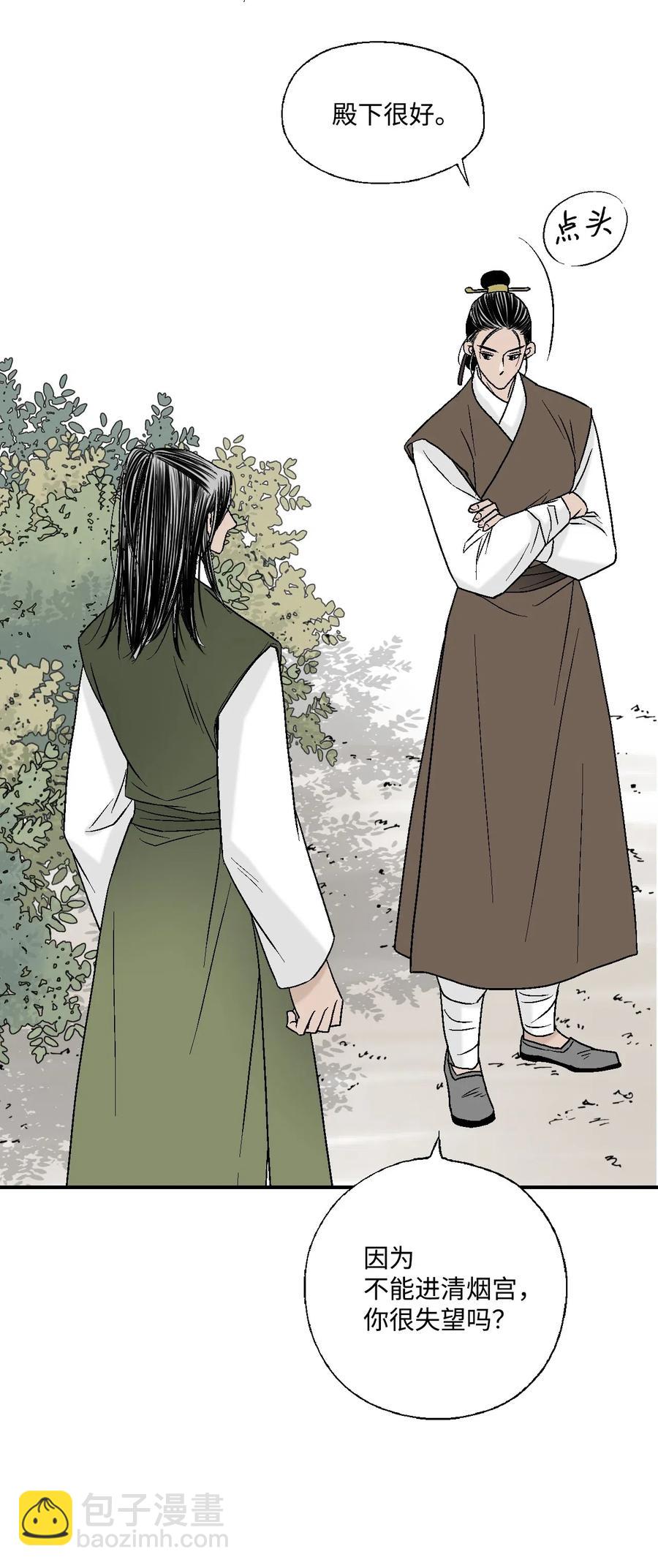 29 小鹿乱撞(1/2)-第29话