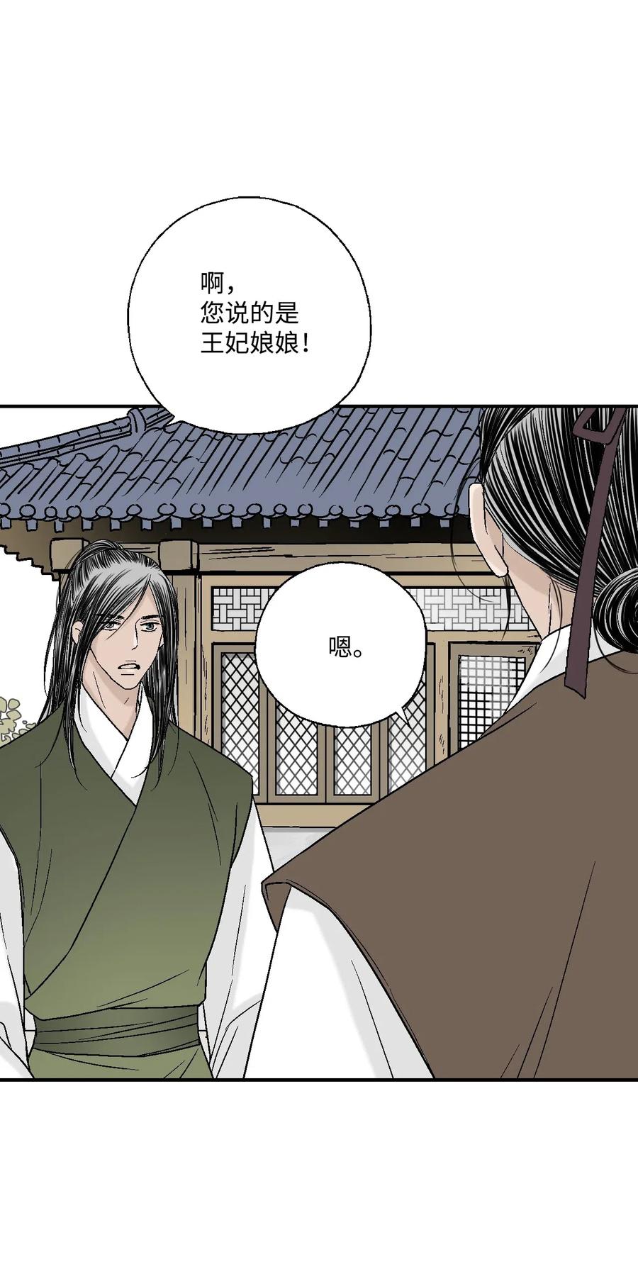 29 小鹿乱撞(1/2)-第29话