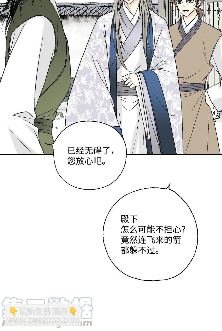 29 小鹿乱撞(1/2)-第29话