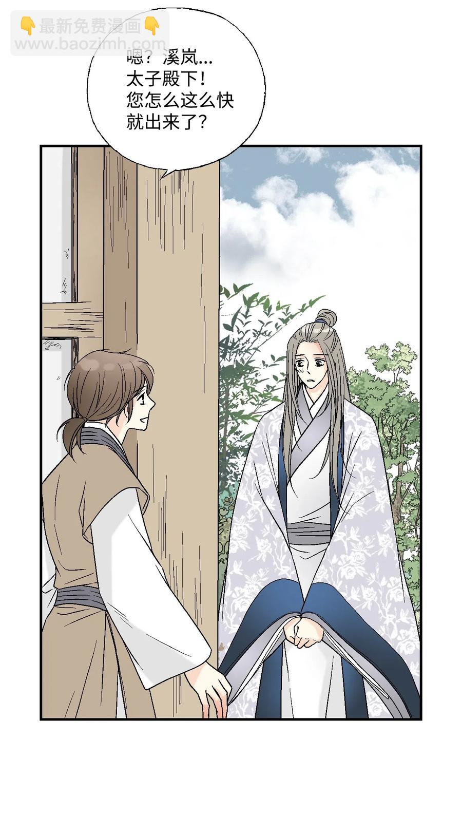 29 小鹿乱撞(1/2)-第29话