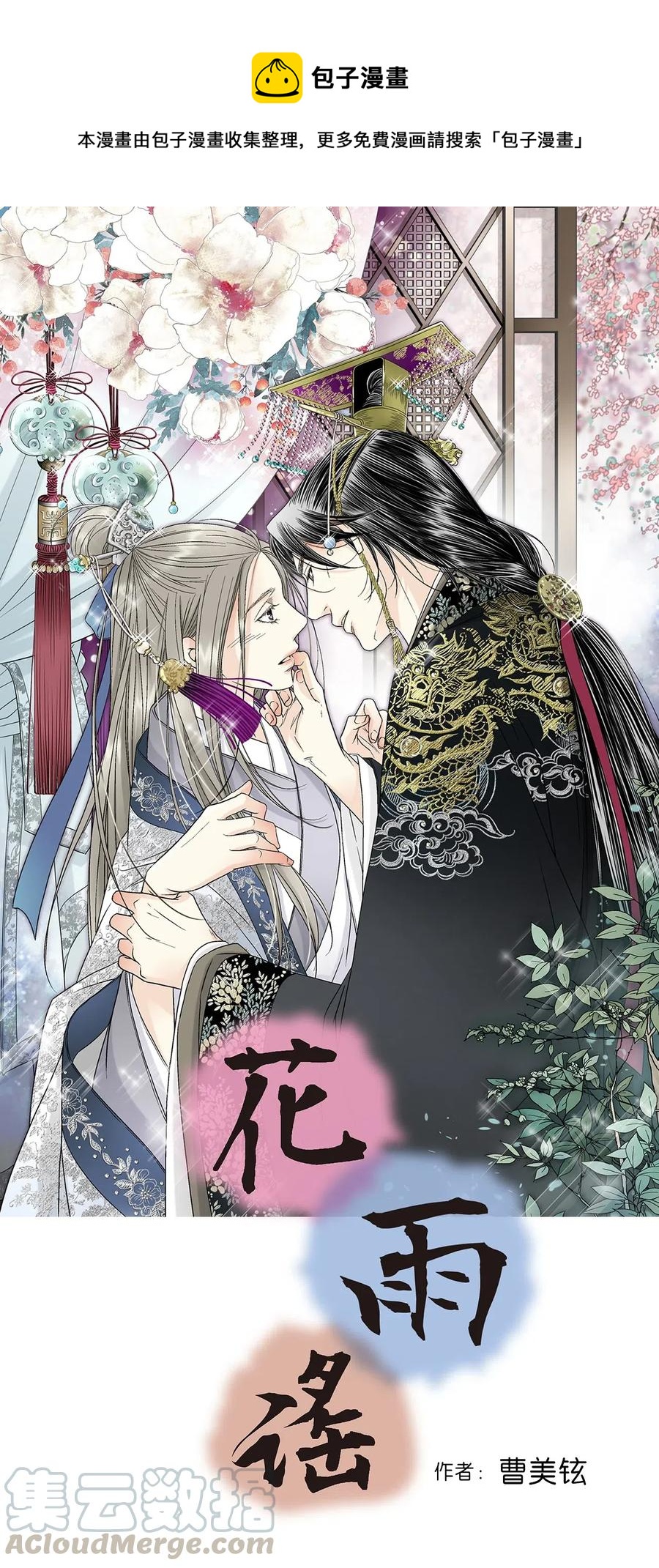 31 勿再推辞(1/2)-第31话