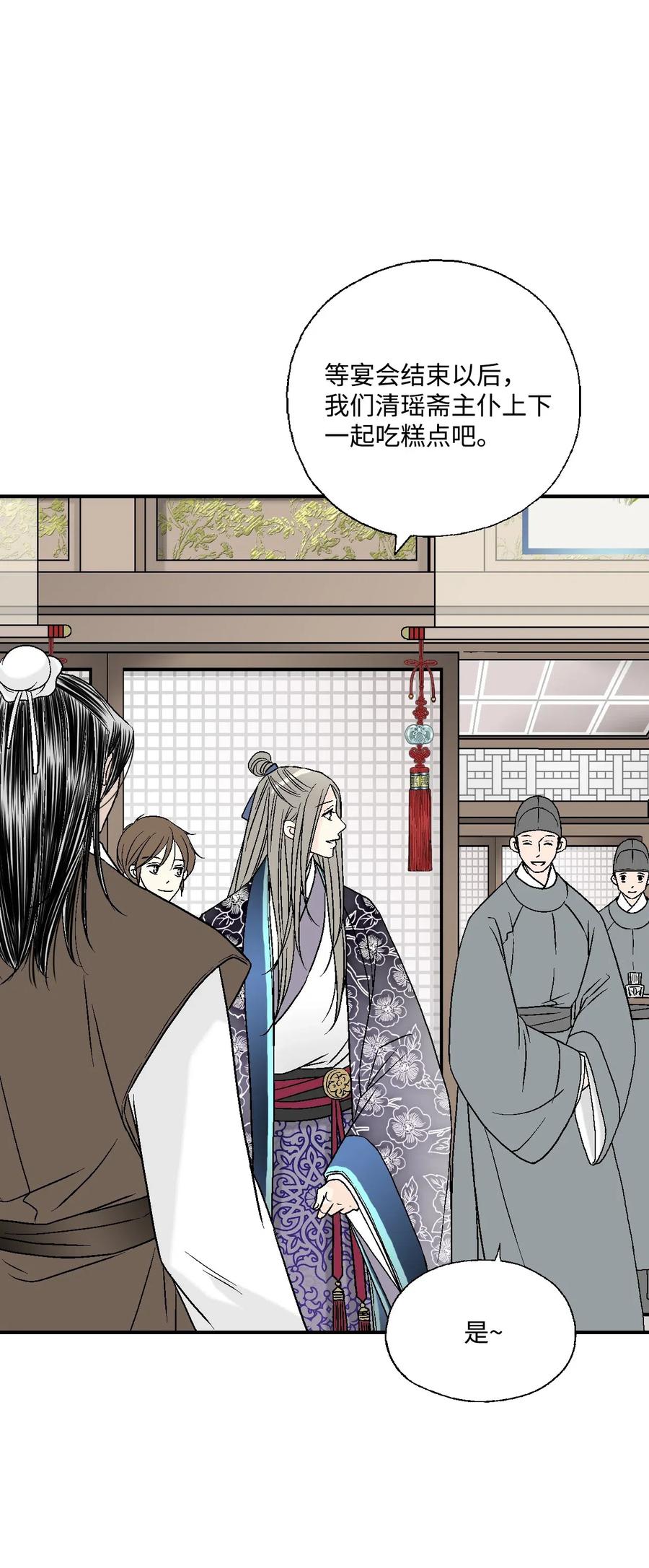 31 勿再推辞(1/2)-第31话