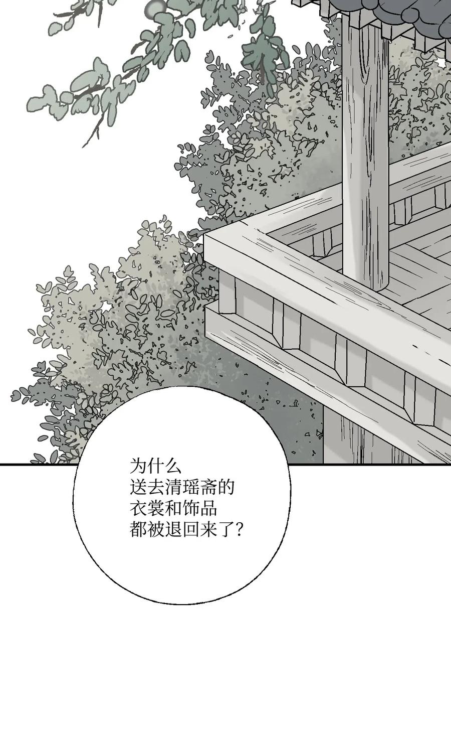 31 勿再推辞(1/2)-第31话