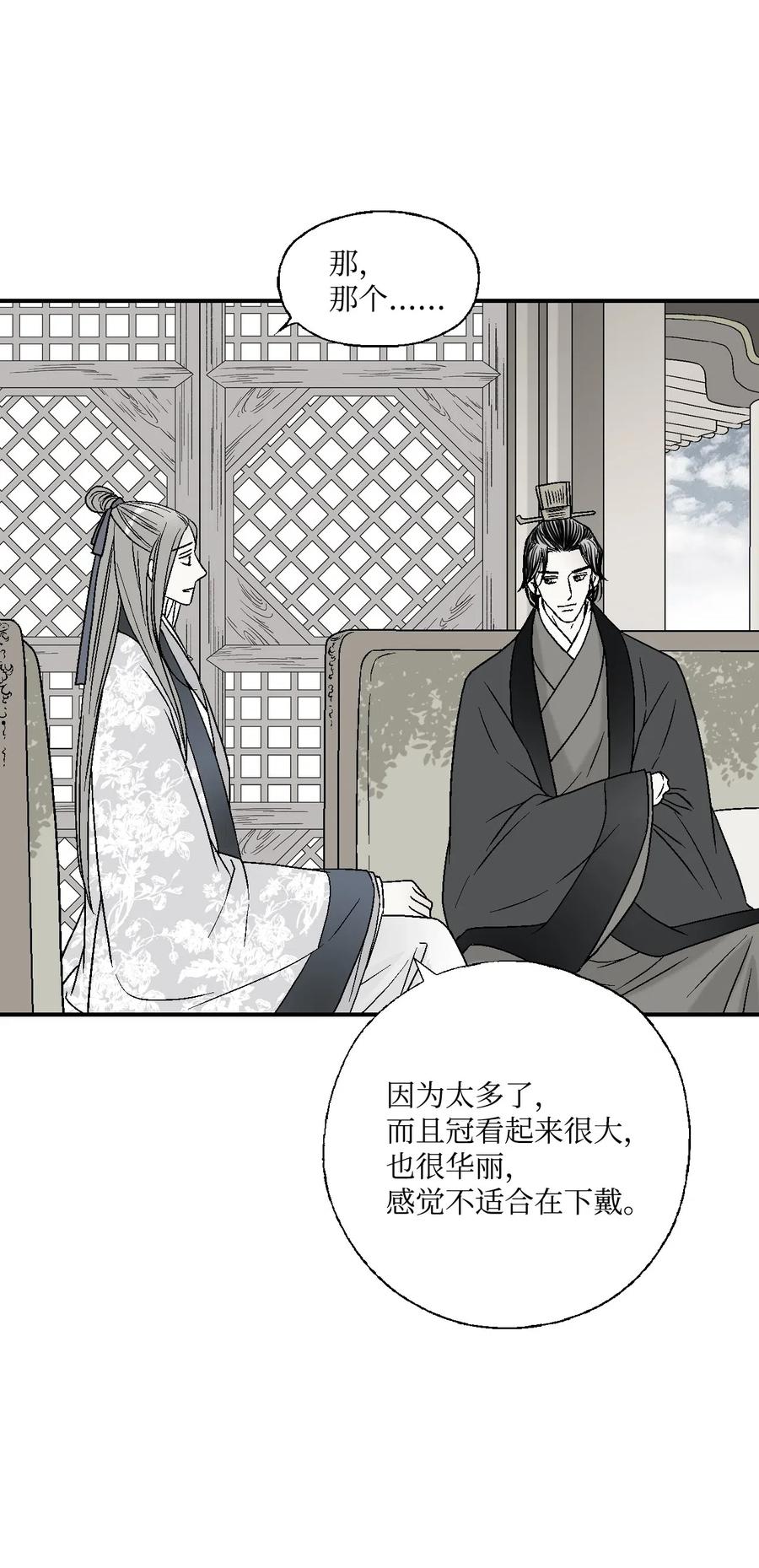 31 勿再推辞(1/2)-第31话