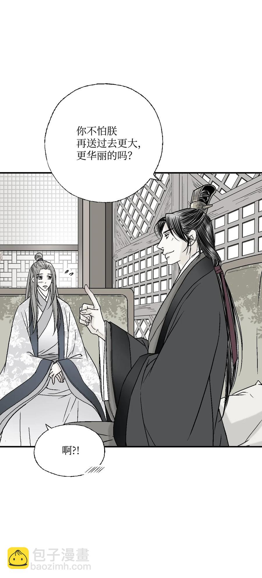 31 勿再推辞(1/2)-第31话