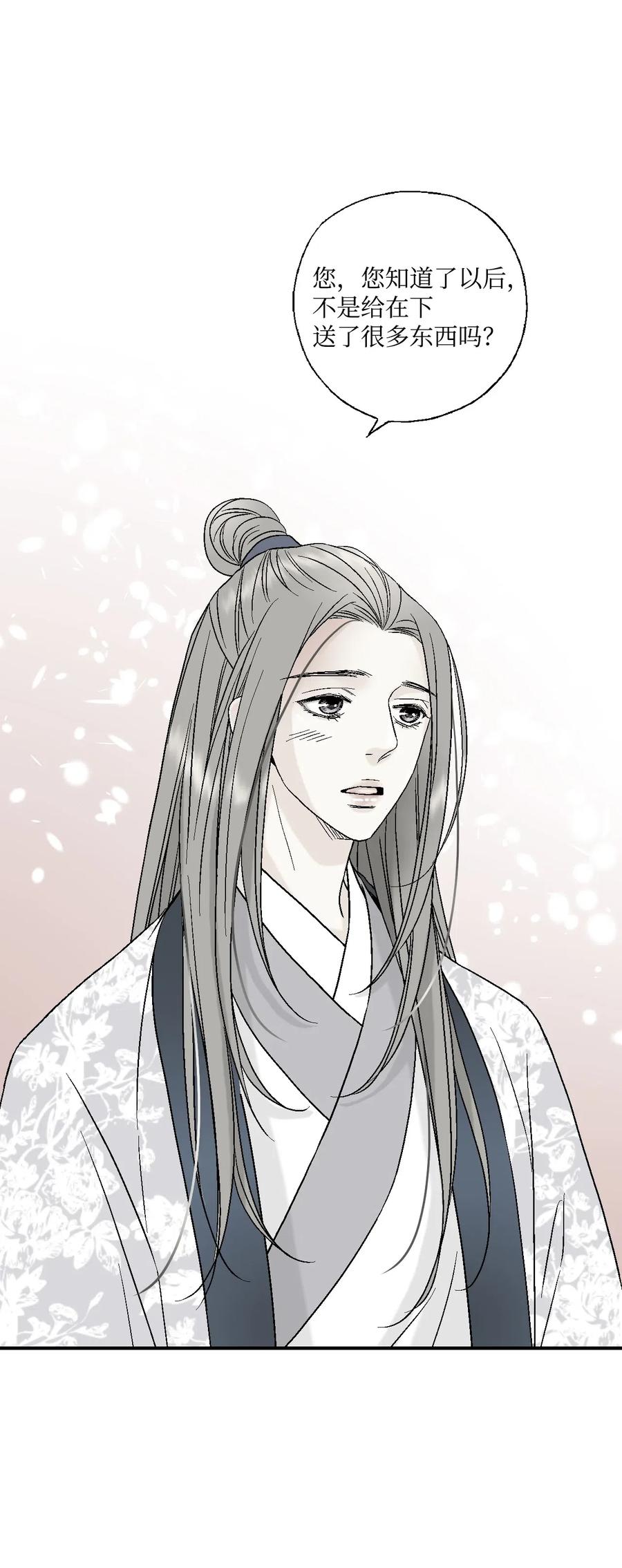 31 勿再推辞(1/2)-第31话