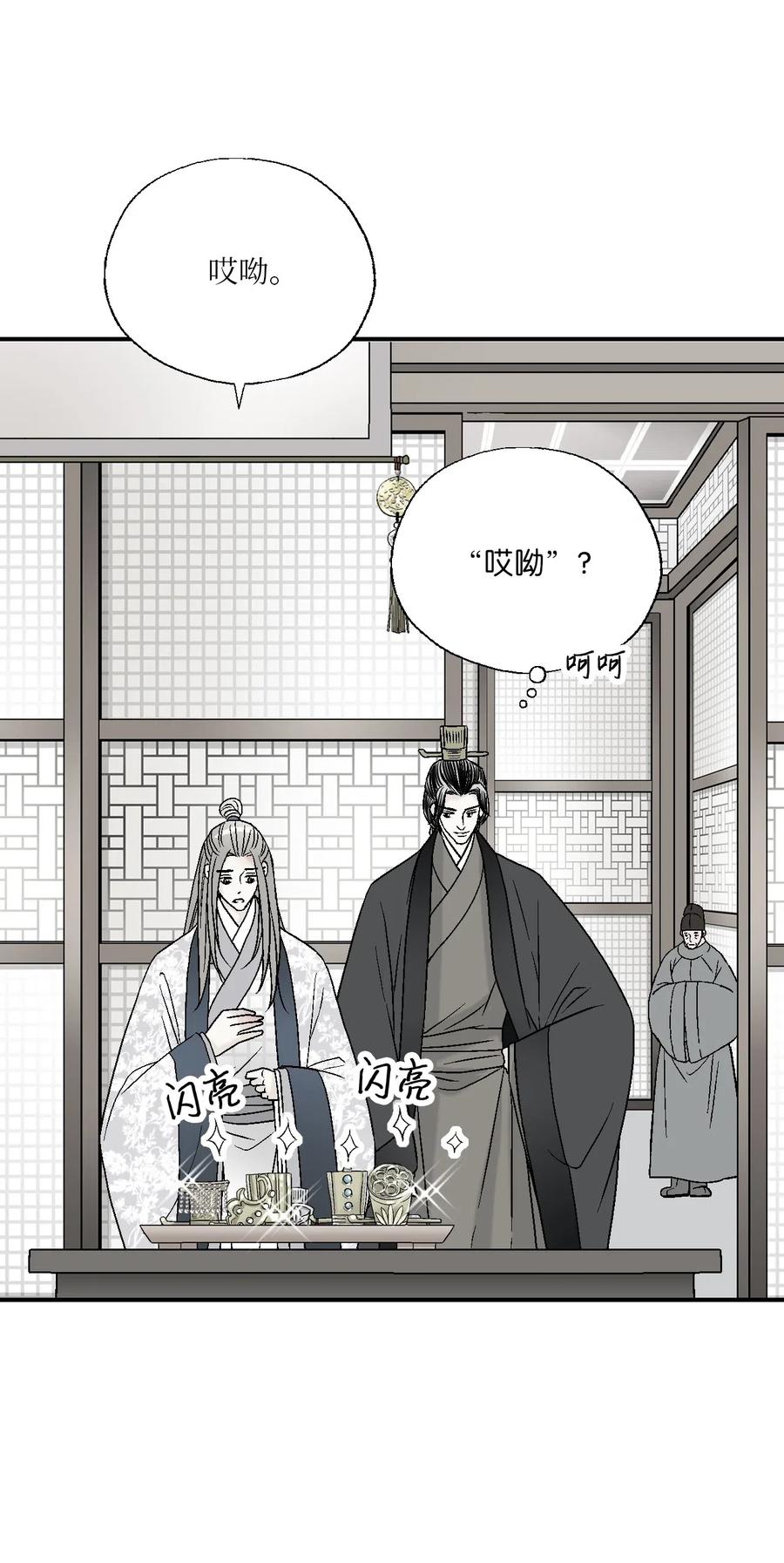 31 勿再推辞(1/2)-第31话