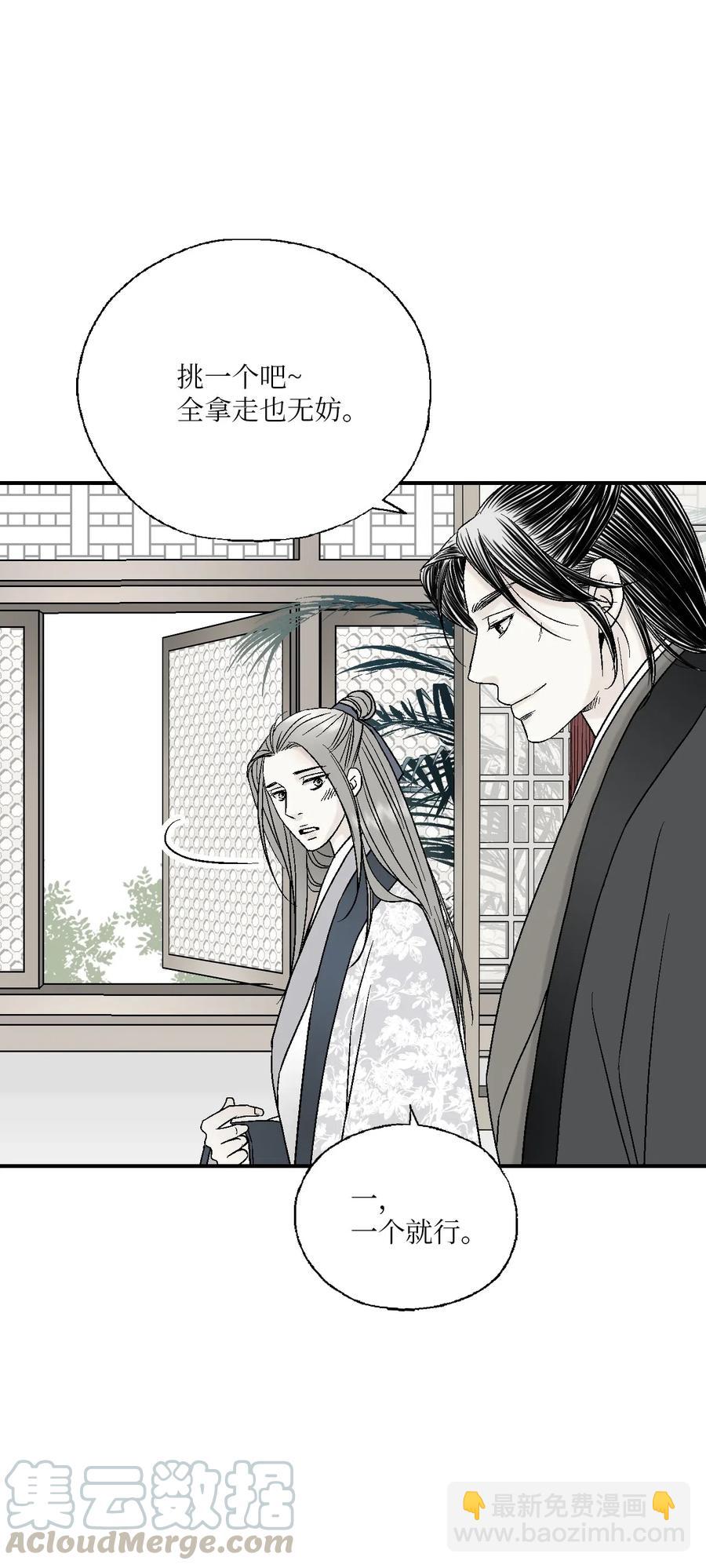 31 勿再推辞(1/2)-第31话