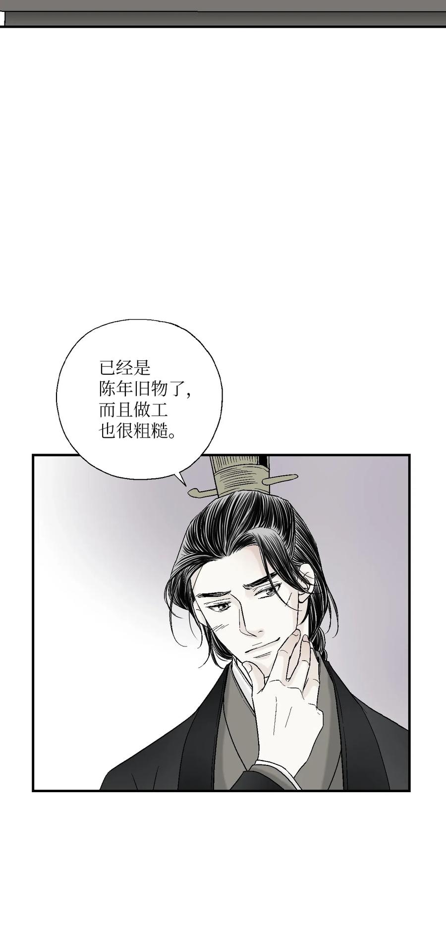 31 勿再推辞(1/2)-第31话