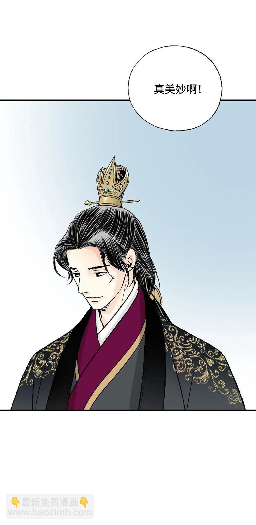 33 口出狂言(1/2)-第33话