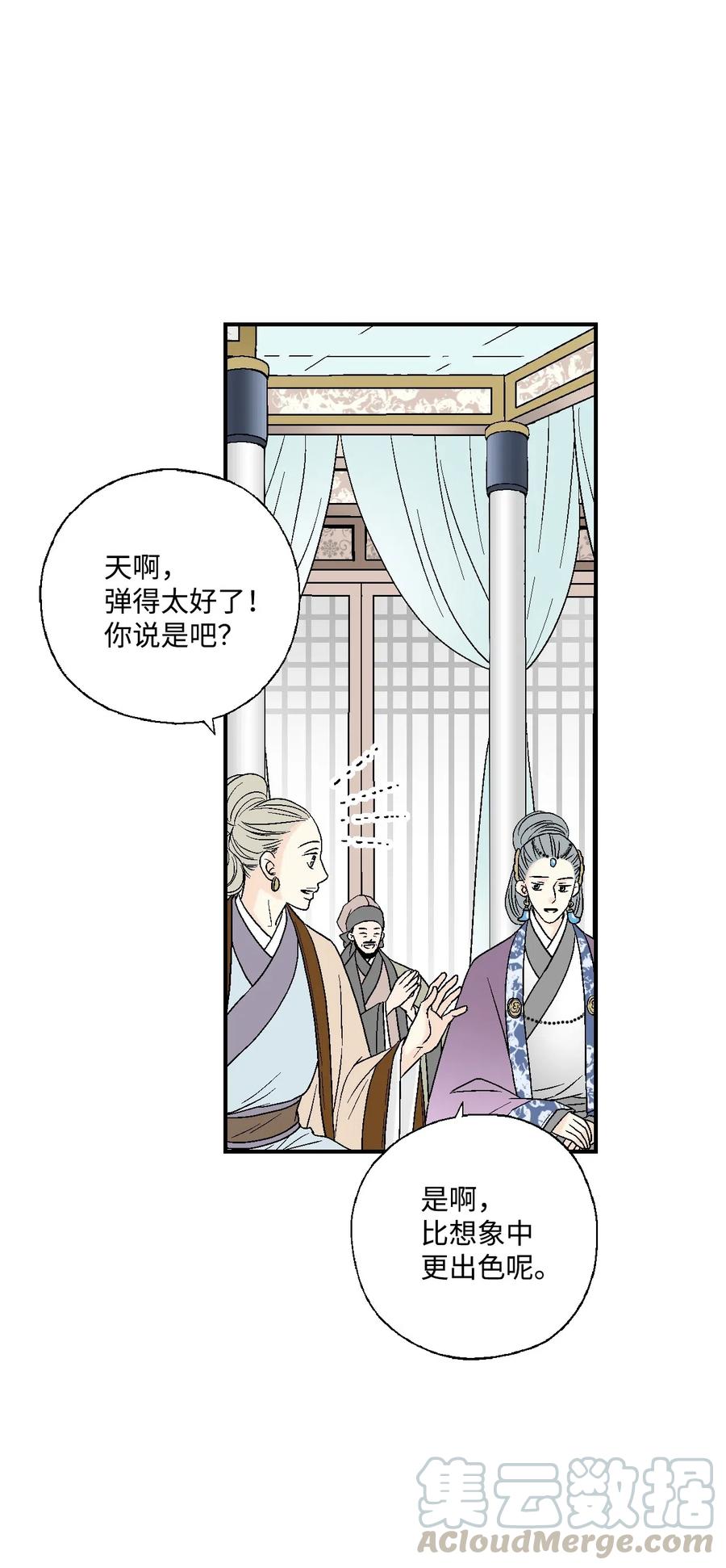 33 口出狂言(1/2)-第33话