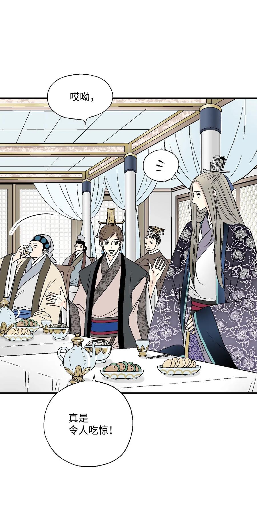 33 口出狂言(1/2)-第33话