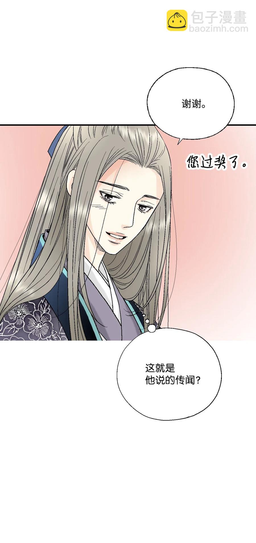 33 口出狂言(1/2)-第33话