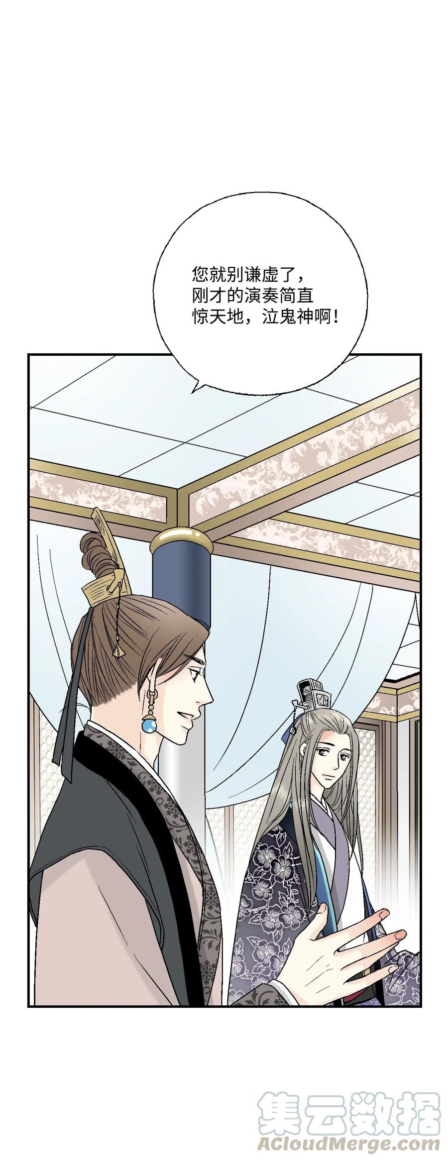 33 口出狂言(1/2)-第33话