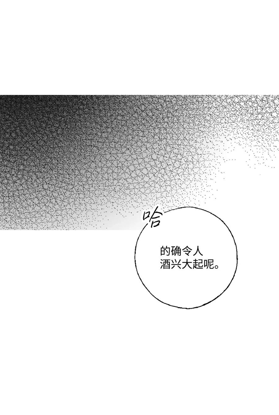 33 口出狂言(1/2)-第33话