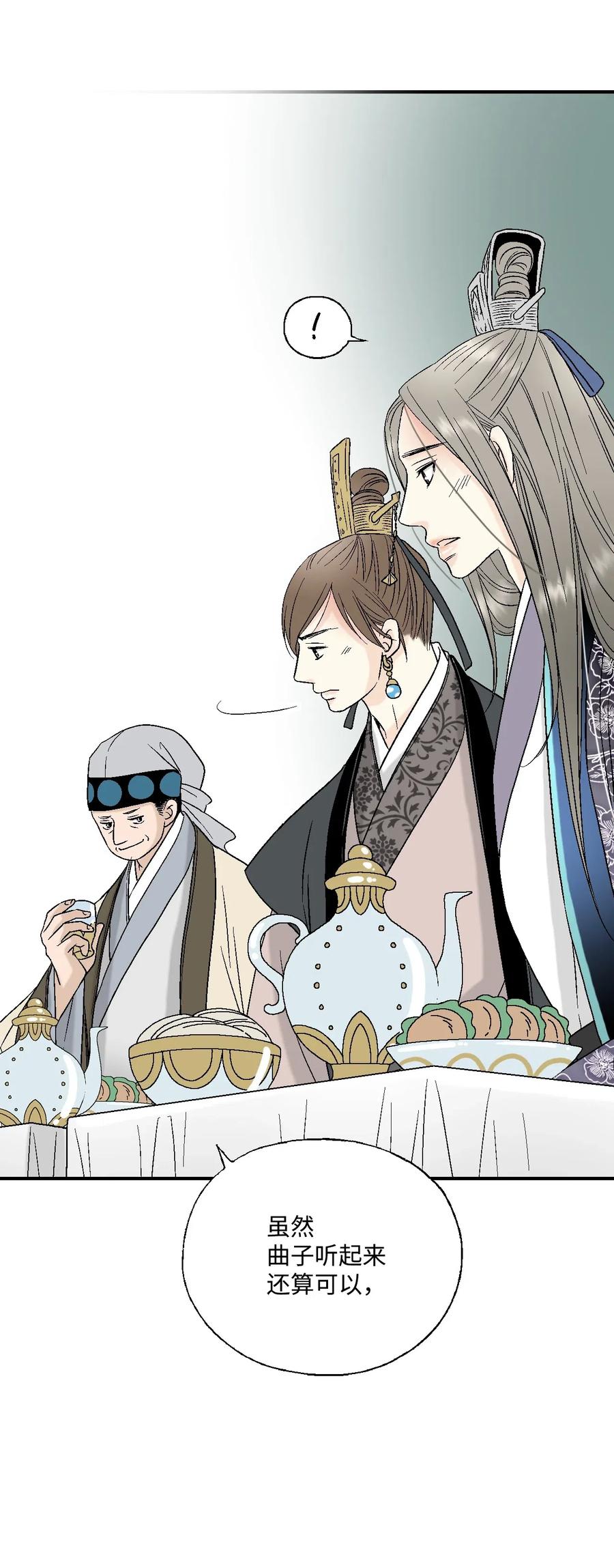 33 口出狂言(1/2)-第33话