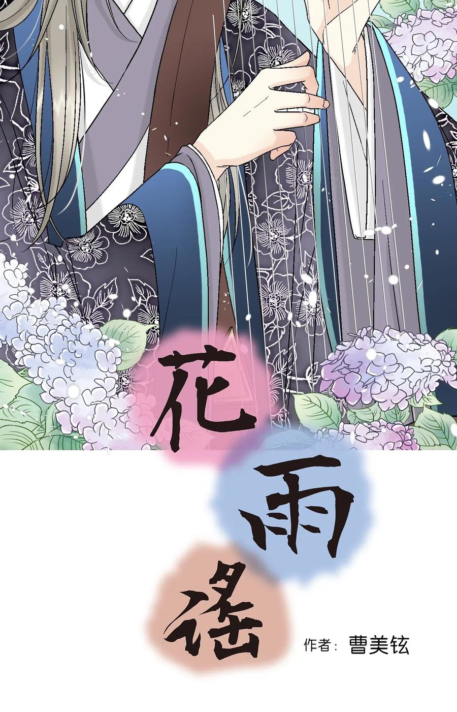 33 口出狂言(1/2)-第33话