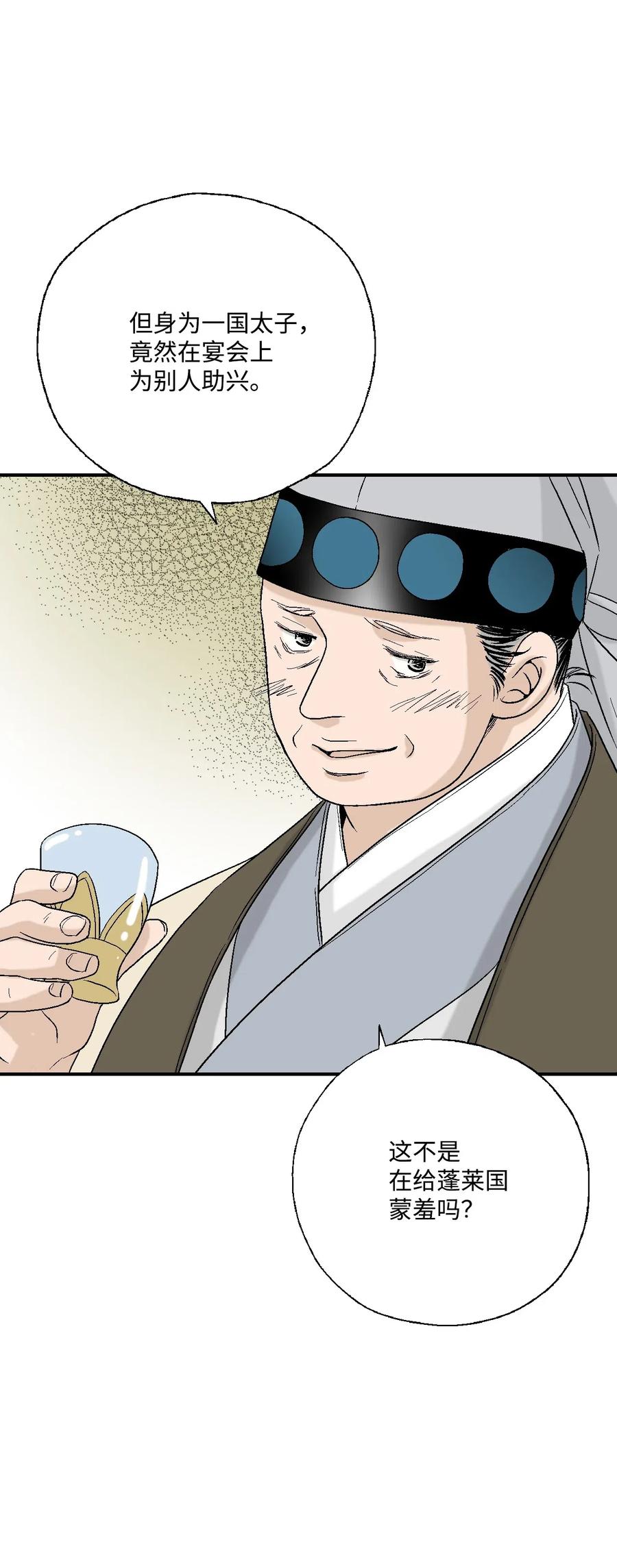 33 口出狂言(1/2)-第33话