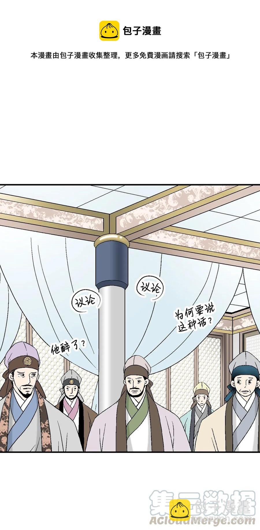 33 口出狂言(1/2)-第33话