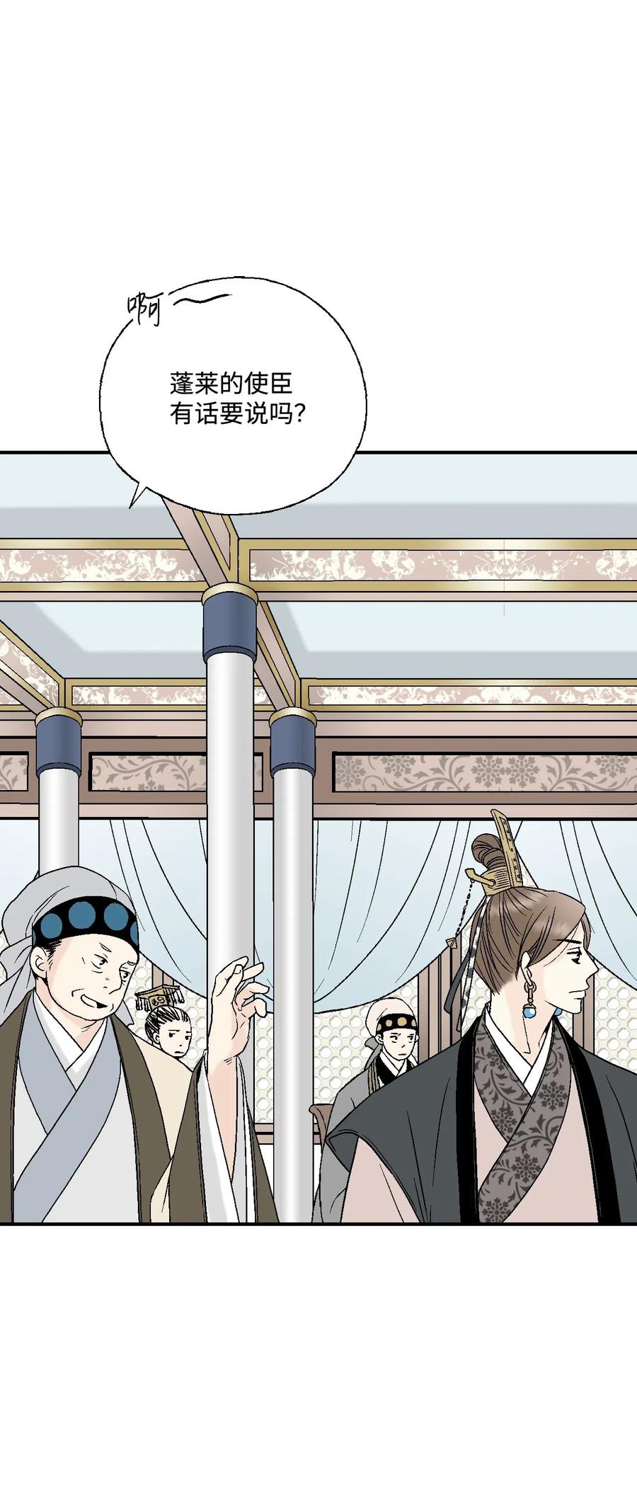 33 口出狂言(1/2)-第33话