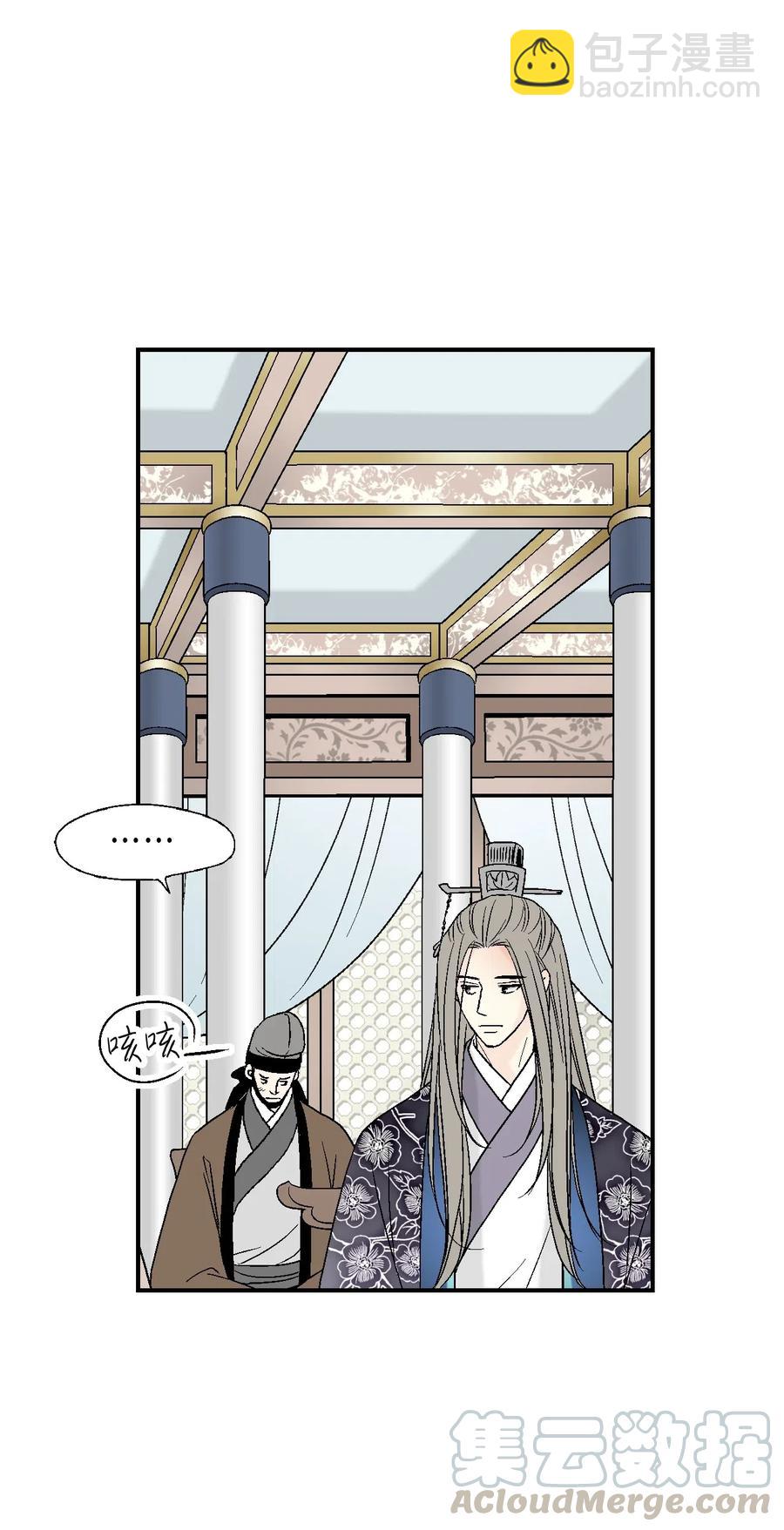 33 口出狂言(1/2)-第33话