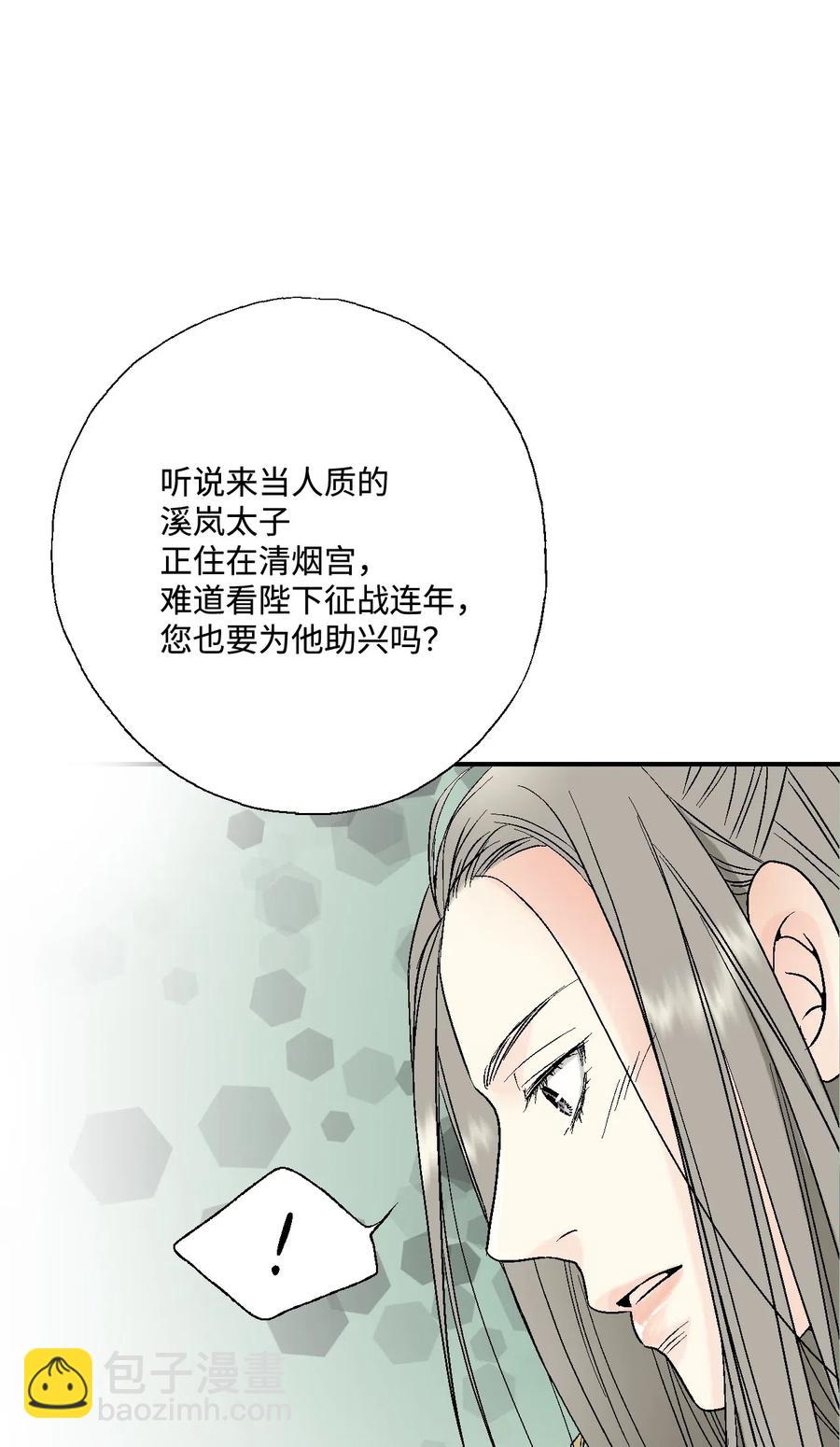 33 口出狂言(1/2)-第33话