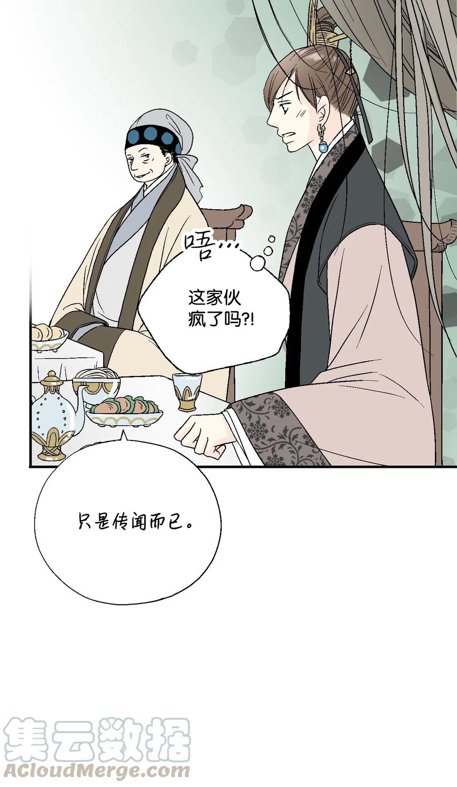 33 口出狂言(1/2)-第33话