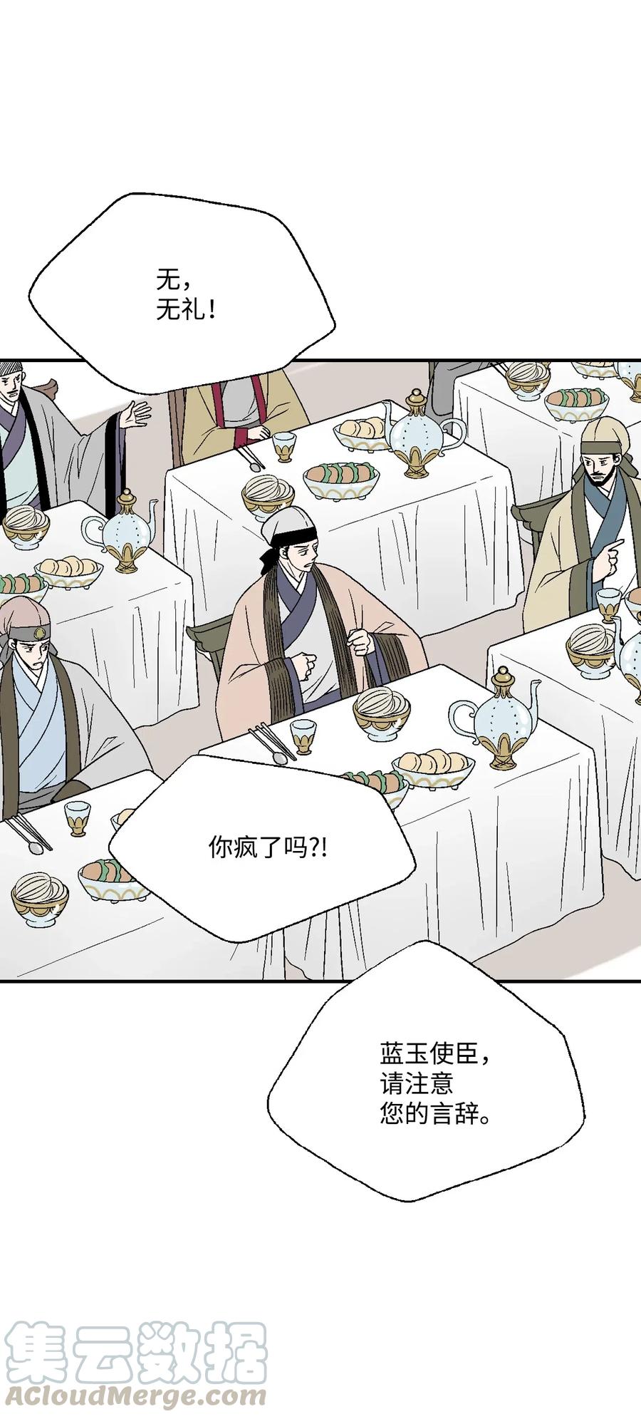 33 口出狂言(1/2)-第33话