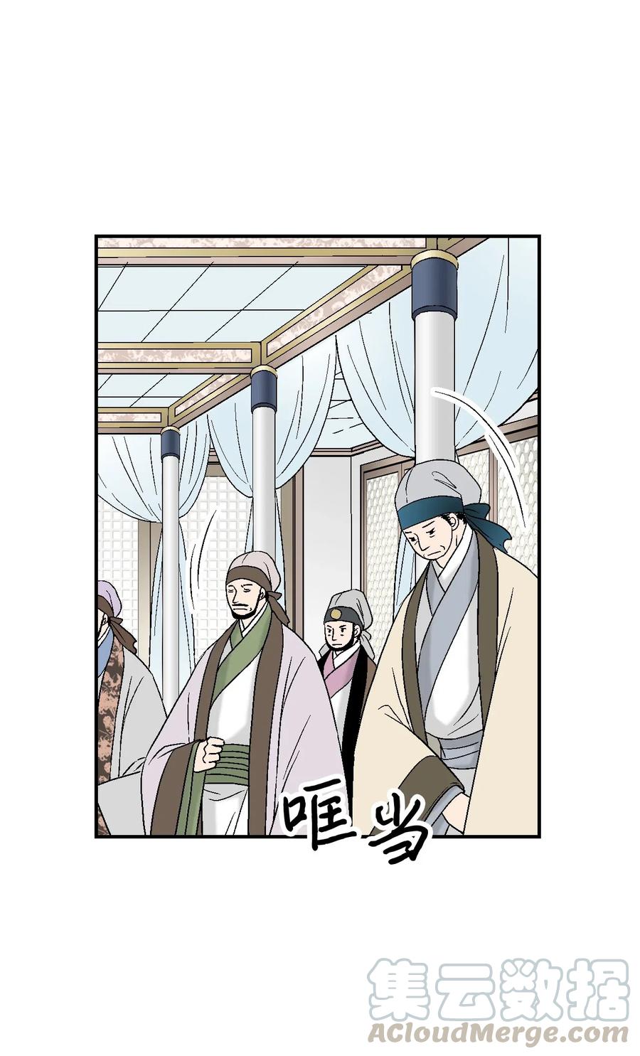 33 口出狂言(1/2)-第33话