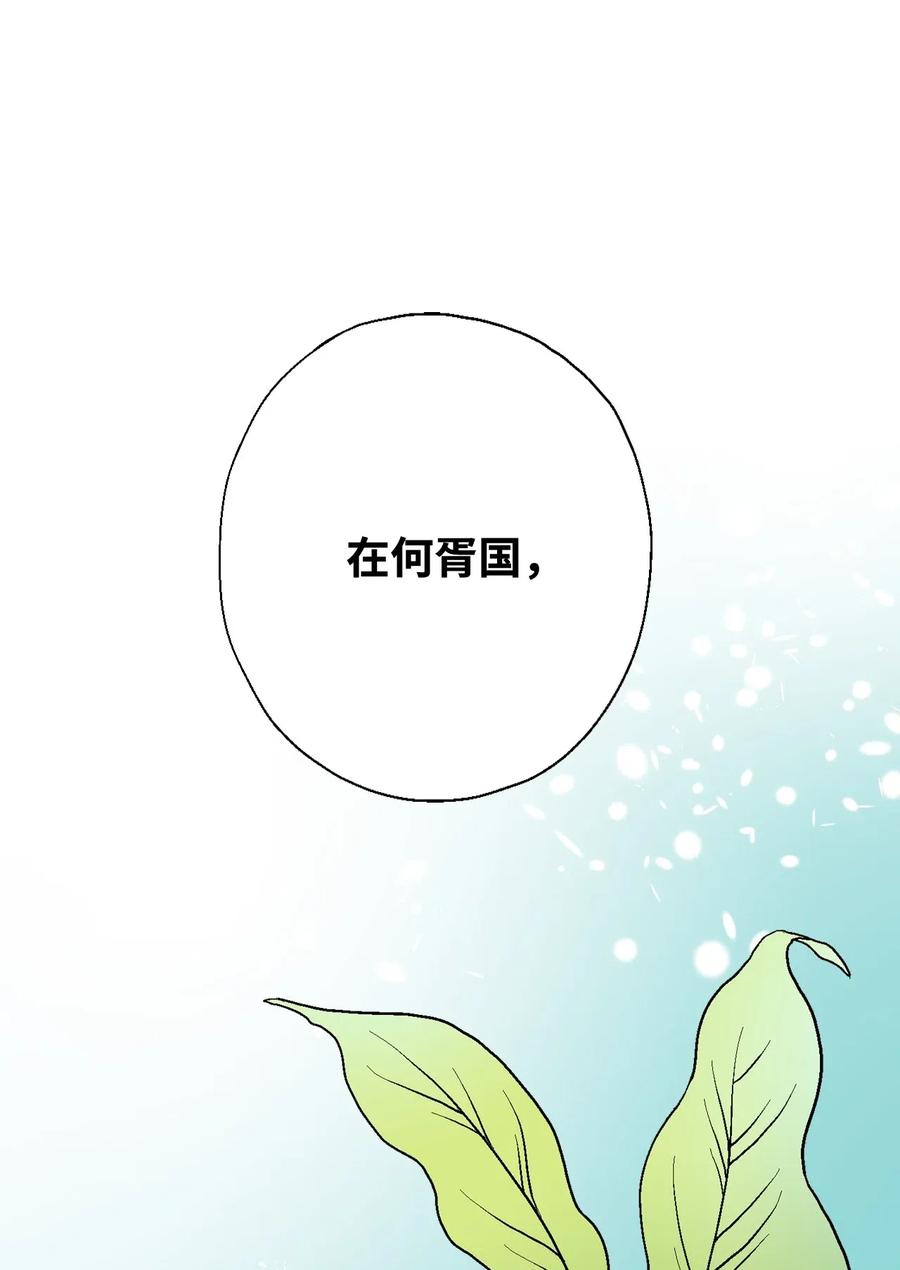 33 口出狂言(1/2)-第33话