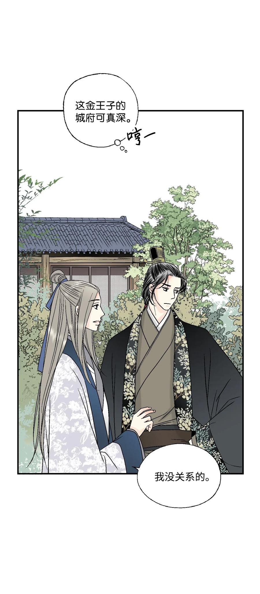 35 神秘体验(1/2)-第35话