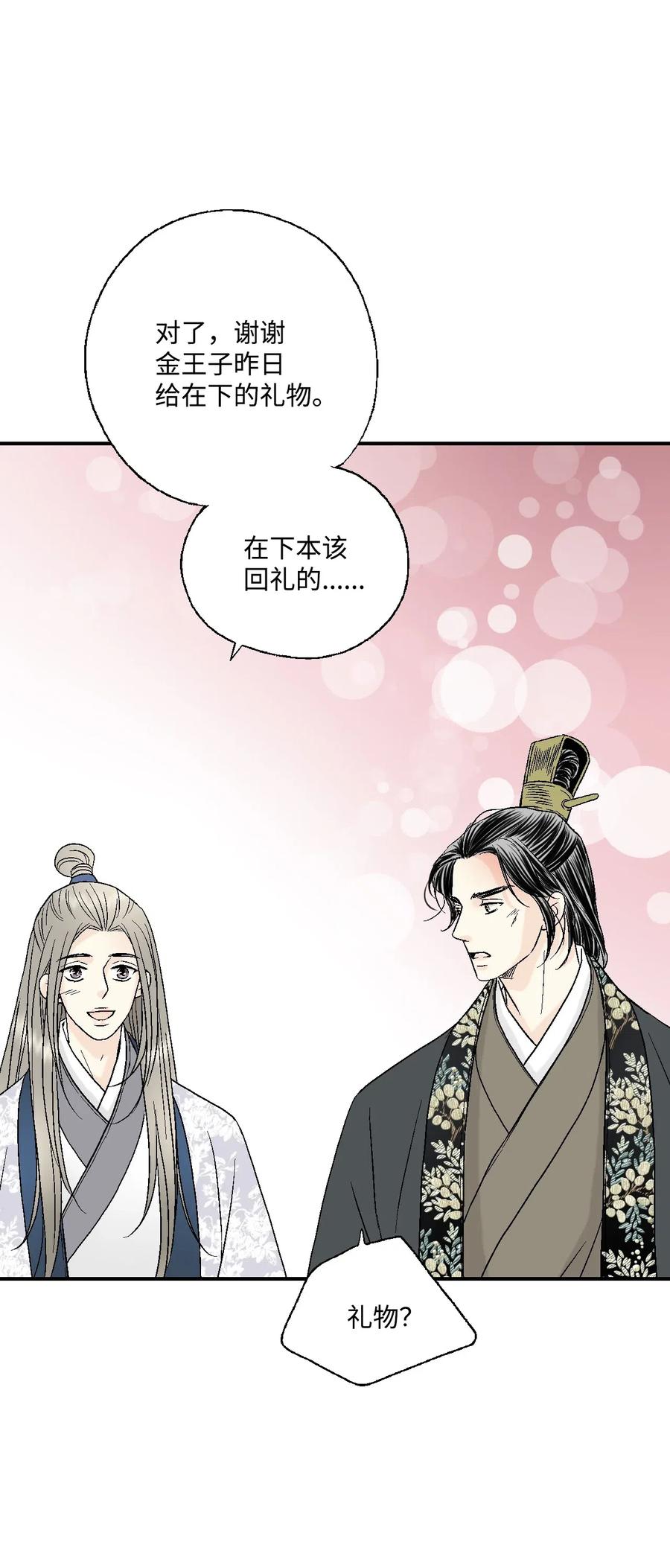 35 神秘体验(1/2)-第35话