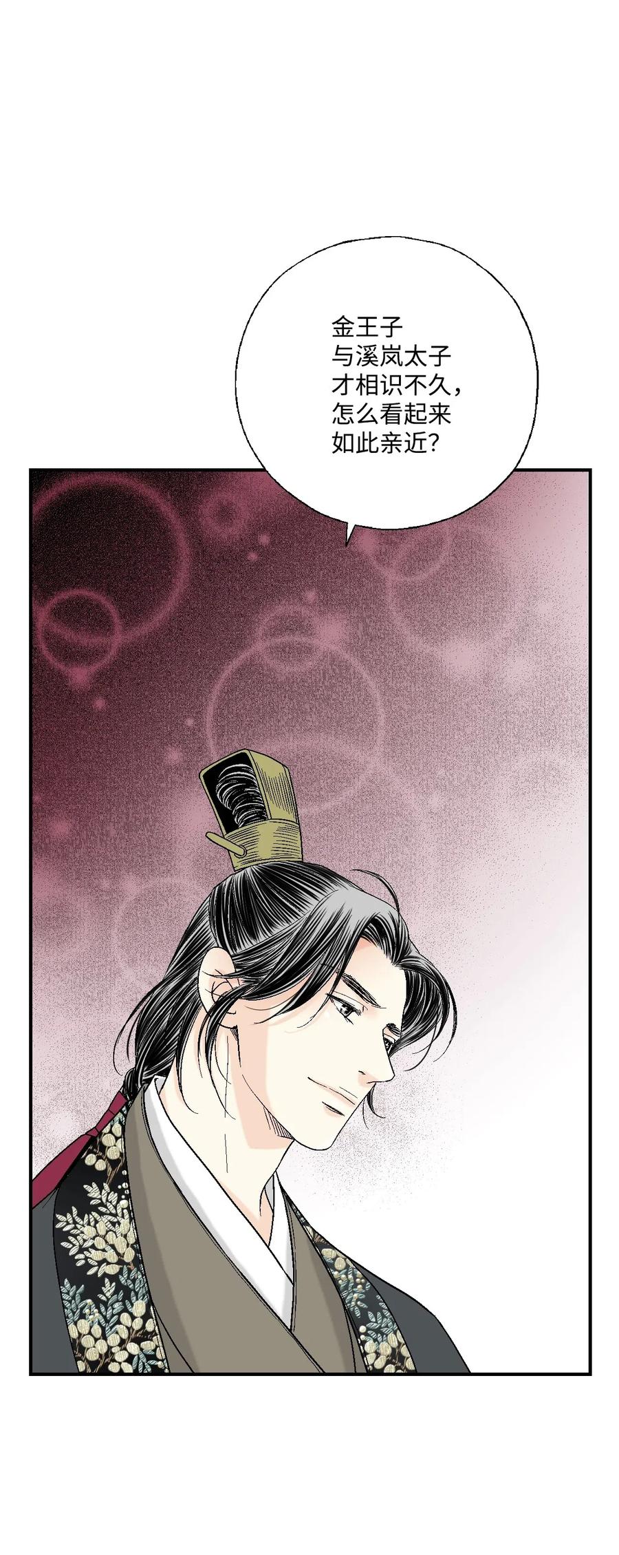 35 神秘体验(1/2)-第35话