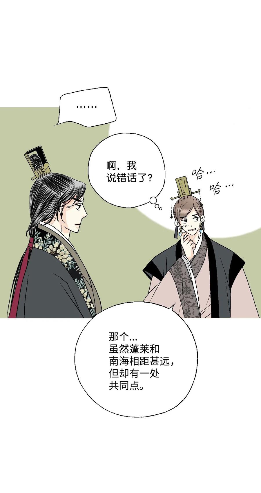 35 神秘体验(1/2)-第35话